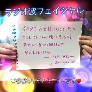 kozaki tomokoのエステ・リラクイメージ