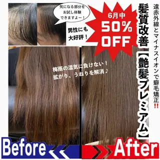 究極の艶髪! 艶神!大矢祥央のヘアスタイル