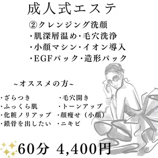 メンズ Beauty Salonheartのエステ・リラクイメージ