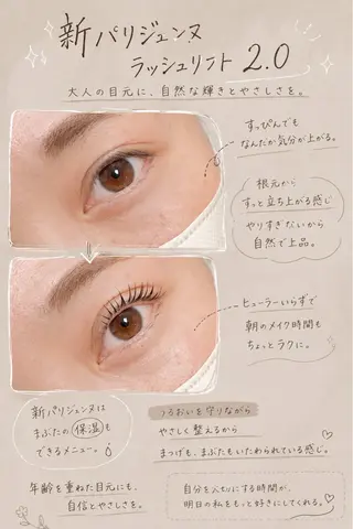 マツエク・マツパ まつげと艶肌 サロンのマツエク・マツパデザイン