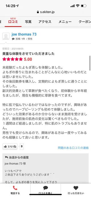 肌質体質改善サロン ミュリール 橋本店のエステ・リラクイメージ
