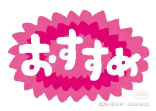 山本 ゆりのエステ・リラクイメージ