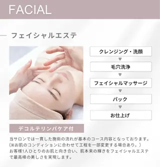 美肌改善/毛穴/シミ サントゥールのエステ・リラクイメージ