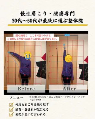 【肩こり＆腰痛改善】 疲労回復サロンのエステ・リラクイメージ