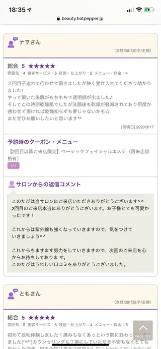 O 朋美のエステ・リラクイメージ