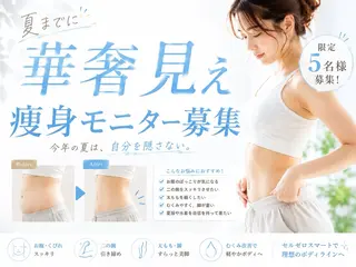 山田 千智のエステ・リラクイメージ