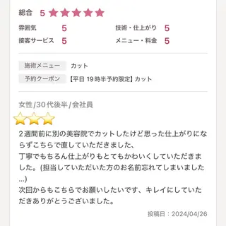 ミディアム ボブ/デザインカラー /表参道/新井美有紀のヘアスタイル