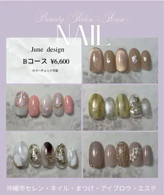 ネイル ビューティーサロン serenのネイルデザイン