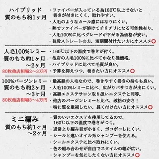 シールエクステ 編み込み YURIEのヘアスタイル