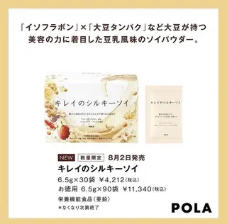POLAクリスタル Lavie進士のエステ・リラクイメージ