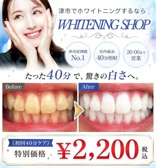ホワイトニング ショップ津店のその他イメージ