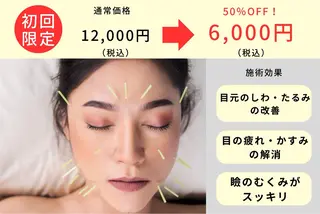 こつこつカメさん。所属・近藤美容 はりきゅう院のエステ・リラクイメージ