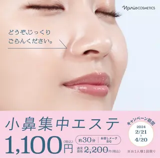 大坪 広子のエステ・リラクイメージ