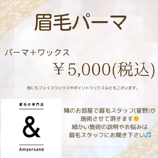 アイブロウ Ryumoリューモ 山﨑のマツエク・マツパデザイン