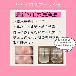 萩野悠 【VINOS金沢店】のエステ・リラクイメージ