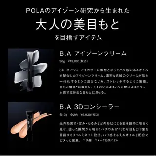 POLAクリスタル Lavie進士のエステ・リラクイメージ