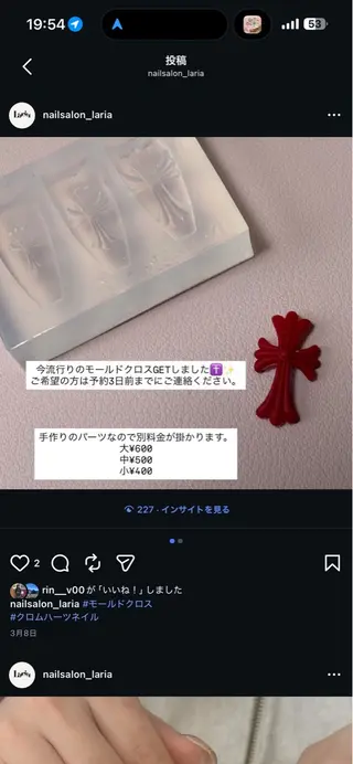 ネイル Nailsalon Lariaのネイルデザイン