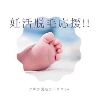 セルフ脱毛 atelier aoのエステ・リラクイメージ