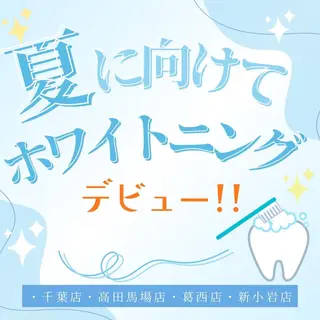 メンズ ホワイトニング ショップ千葉店のその他イメージ