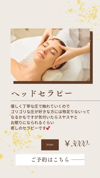 温活サロン ゆらりのエステ・リラクイメージ