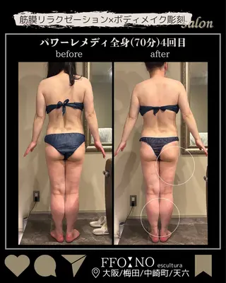 オフ:オン 全身筋膜マッサージのエステ・リラクイメージ