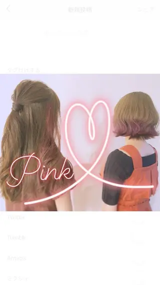 セミロング カラー ヘアアレンジ 韓国肌管理 ウプエステティックのエステ・リラクイメージ
