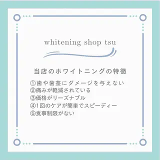 ホワイトニング ショップ津店のその他イメージ