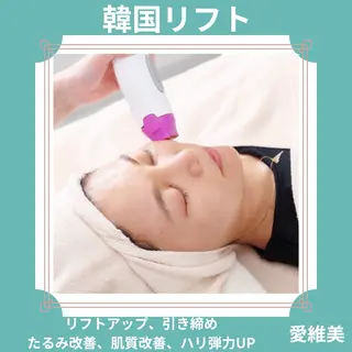 愛維美水光美肌専門店 メンズレディースokのエステ・リラクイメージ