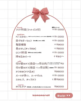 ネイル ✨原宿✨nail 🎀KOMOMO🎀のネイルデザイン