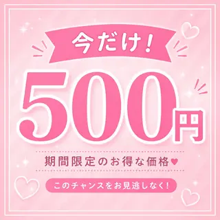 植田 優愛のエステ・リラクイメージ