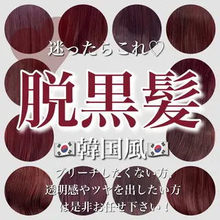 カラー ブリーチなしの達人 🌈KAITOのヘアスタイル