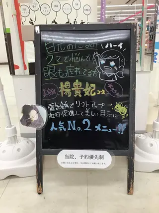 まごころ鍼灸整骨院 京王堀之内院のエステ・リラクイメージ