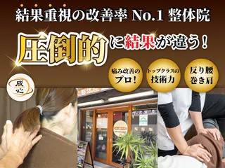 成心整体院 西大島院のエステ・リラクイメージ