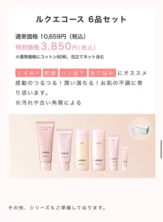 ROR Nanaのエステ・リラクイメージ