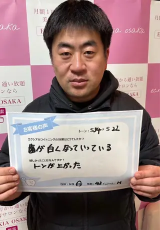 セルフホワイトニング エクシアエミフル店のその他イメージ