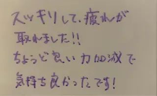 リラク担当 おかのエステ・リラクイメージ