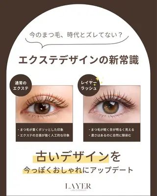 マツエク・マツパ 美眉サロン　リアン所属・eyelash lienのマツエク・マツパデザイン
