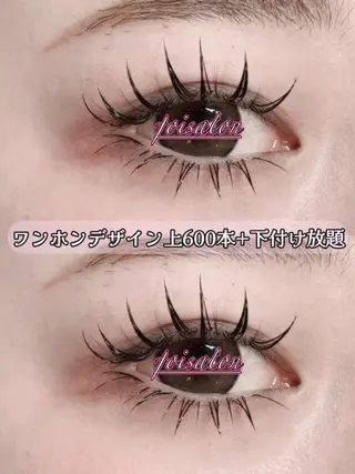 マツエク・マツパ foisalon 大久保店のマツエク・マツパデザイン