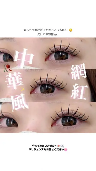 マツエク・マツパ BEIGE🥀金山 Yuhkiのマツエク・マツパデザイン