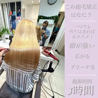 ロング 学割 悟 韓国風艶髪縮毛矯正のヘアスタイル