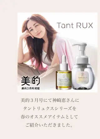 エステティックルーム Beauce.のエステ・リラクイメージ