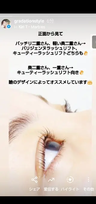 マツエク・マツパ 🎼グラデーション スタイル札幌♫*✧のマツエク・マツパデザイン