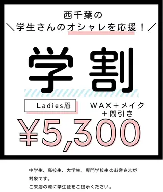 アイブロウ 西千葉｜眉毛・ まつげ【inMe.】の眉毛・アイブロウイメージ