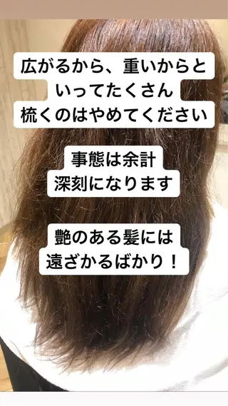 40代ママの 若見え専門美容師のヘアスタイル