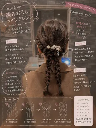 セミロング ヘアアレンジ 🎀推し活ヘアー🎀 Yuuna🐰💖のヘアスタイル