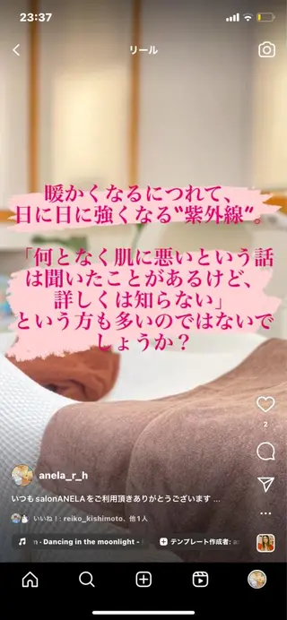 長谷川 玲美のエステ・リラクイメージ