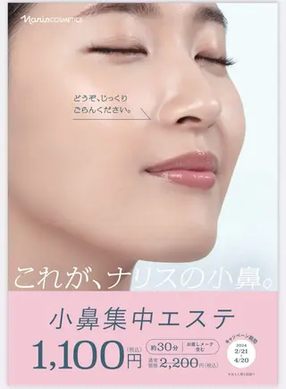 リラクゼーションエステサロン🌺肌質改善イアリイ所属・肌質再生 〜イア🌺リイ〜のエステ・リラクイメージ