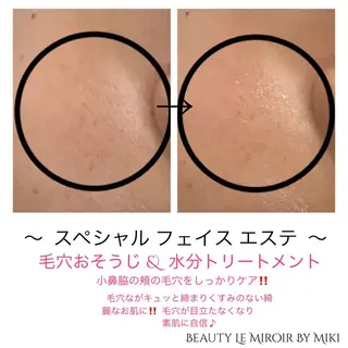 ビューティー ミロワールのエステ・リラクイメージ