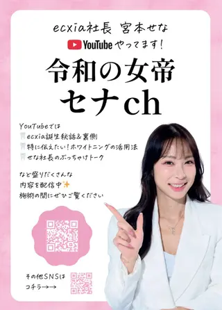 キッズ エクシア　ホワイト　宇治小倉店所属・大森 愛來のその他イメージ