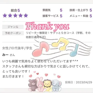 メンズ キッズ セルフ脱毛 atelier aoのエステ・リラクイメージ